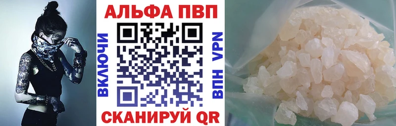 A-PVP мука  Чегем 