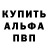 A-PVP кристаллы Dennis Fadejev