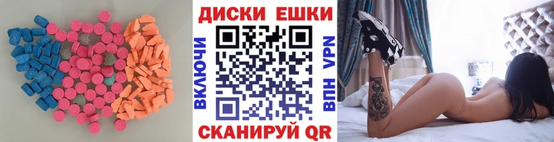 Экстази MDMA  Чегем 