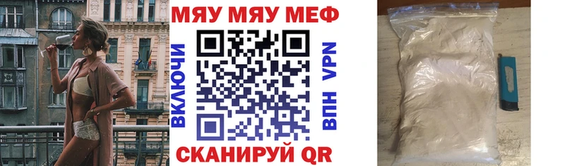 МЕФ мяу мяу  Чегем 