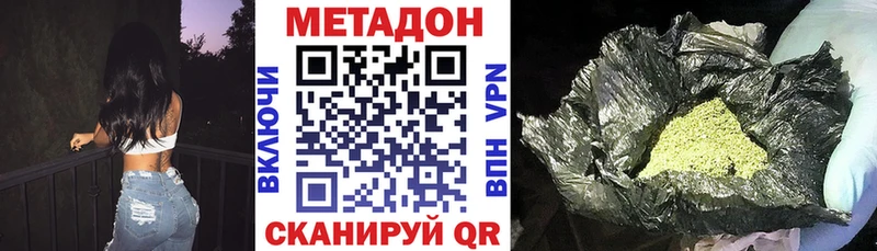 Метадон VHQ  где найти наркотики  Чегем 